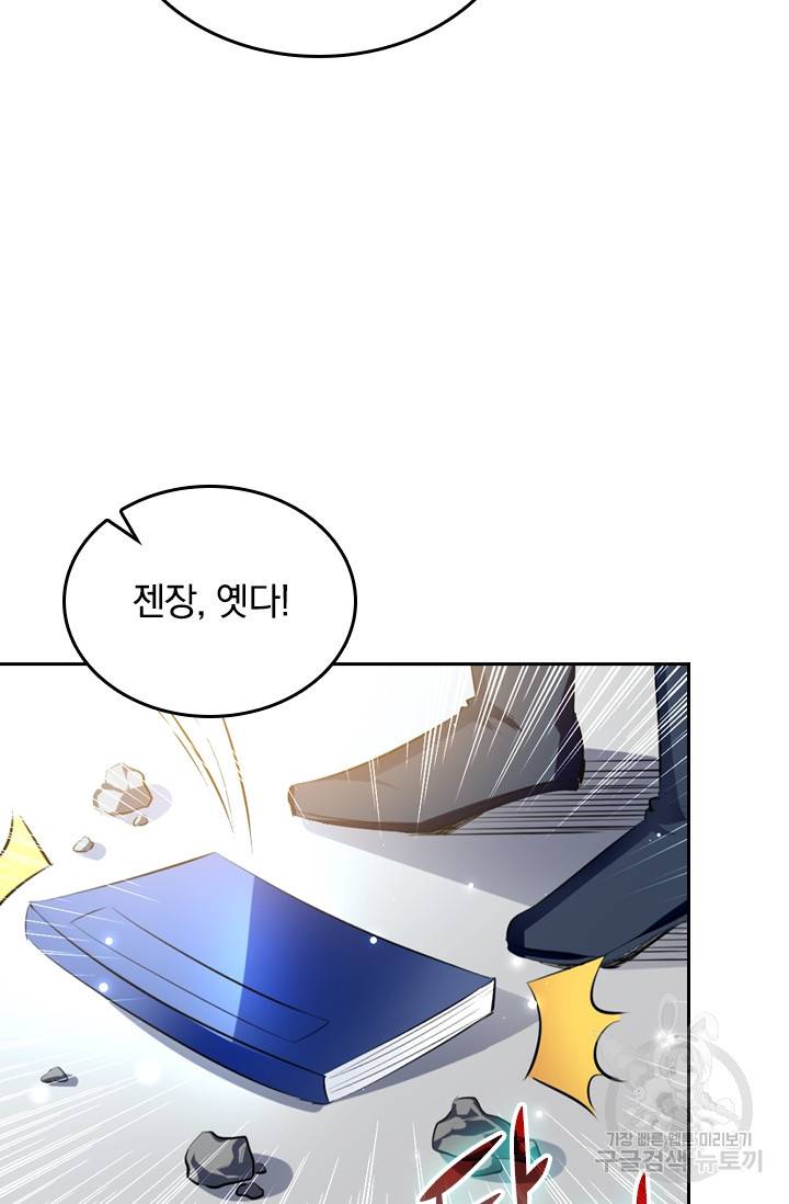 최강무혼 10화 65