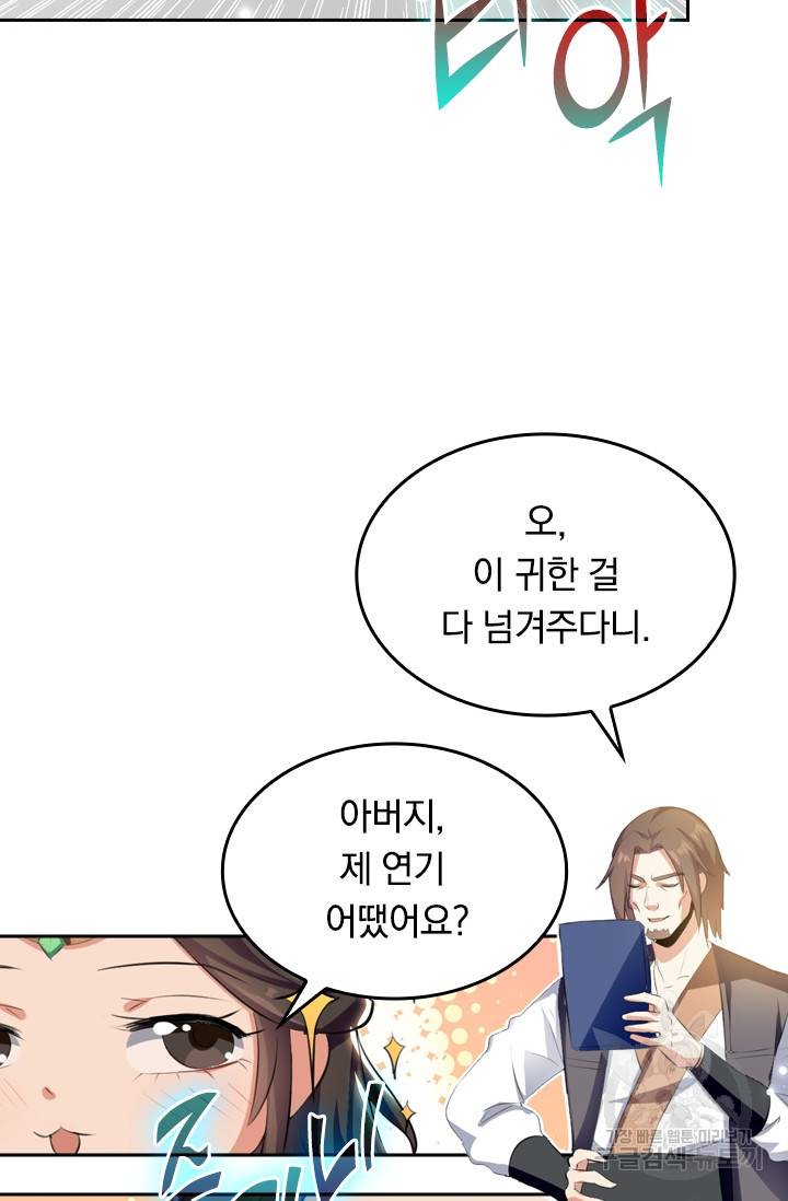 최강무혼 10화 66