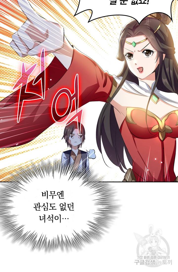 최강무혼 10화 68