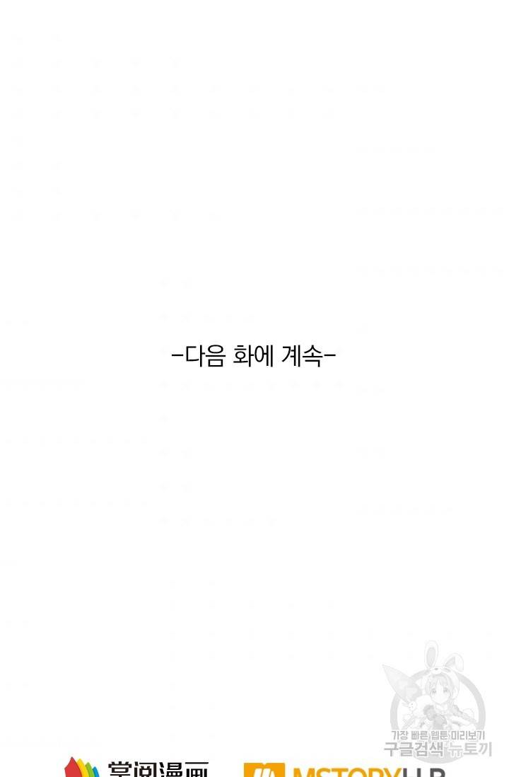 최강무혼 10화 69