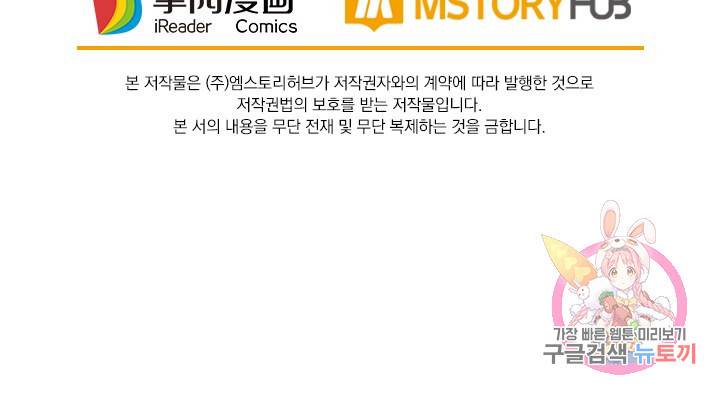 최강무혼 10화 70