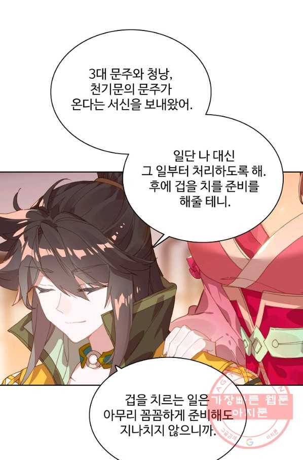 대귀갑사 117화 5