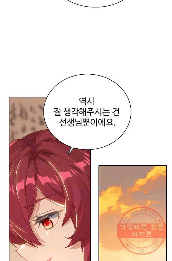 대귀갑사 117화 6