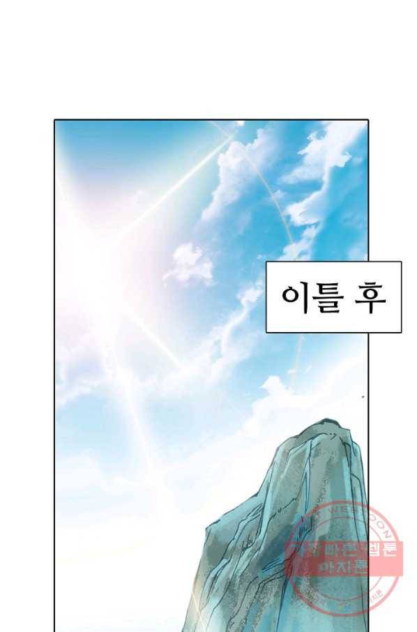대귀갑사 117화 8