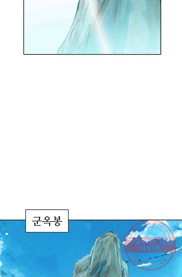 대귀갑사 117화 9