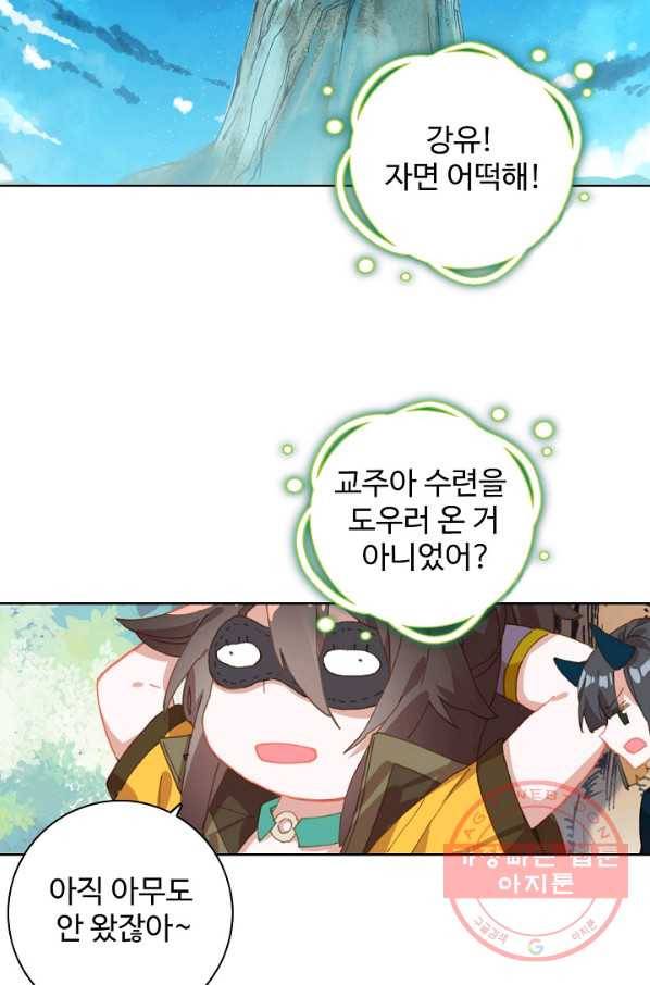 대귀갑사 117화 10