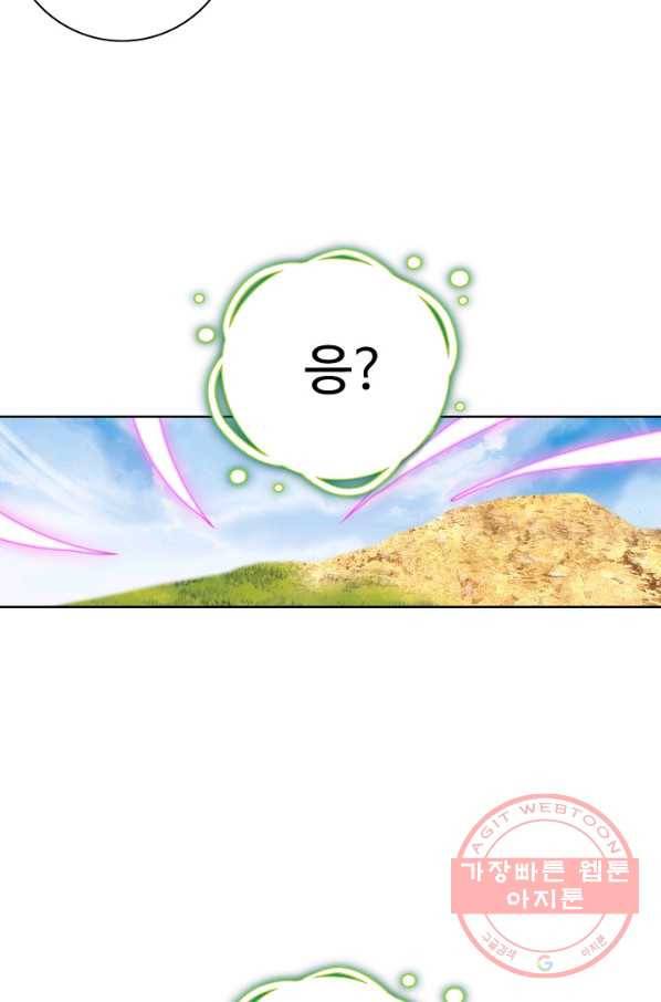 대귀갑사 117화 11