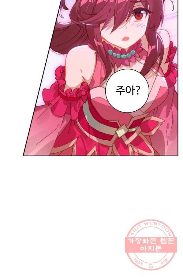 대귀갑사 117화 14