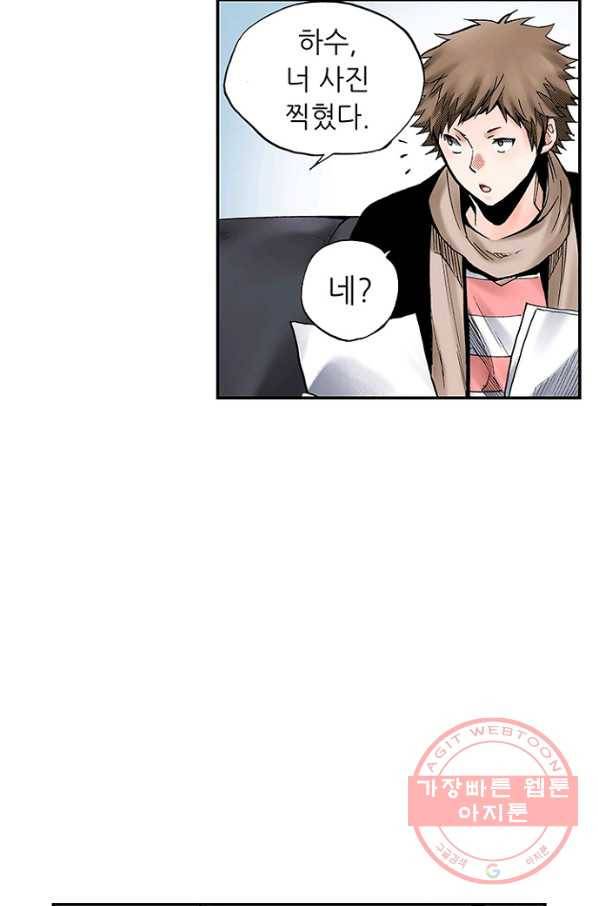 복원가의 집 187화-의뢰94(상) 5