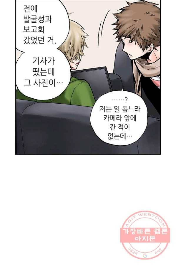 복원가의 집 187화-의뢰94(상) 6