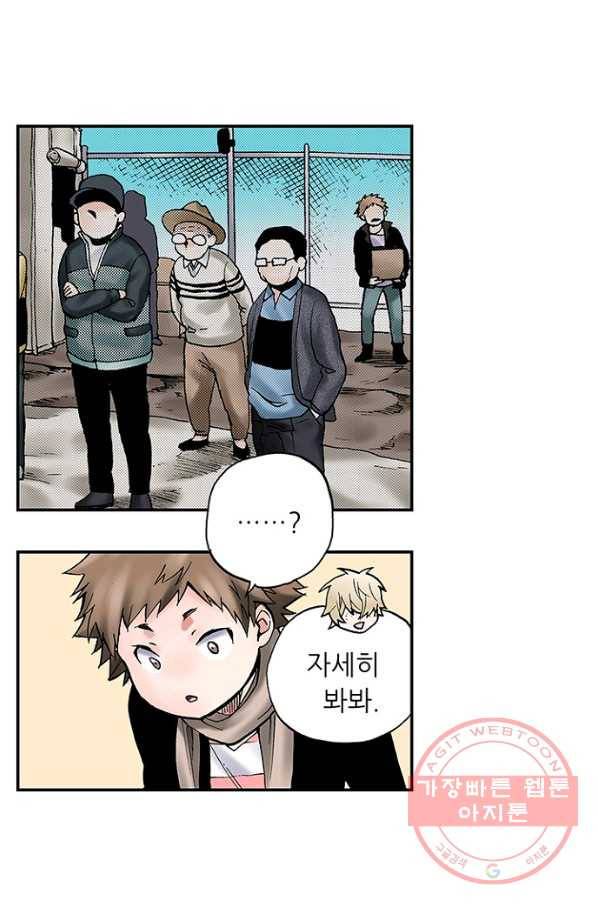 복원가의 집 187화-의뢰94(상) 7