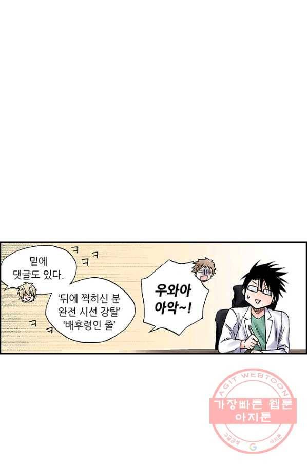 복원가의 집 187화-의뢰94(상) 10