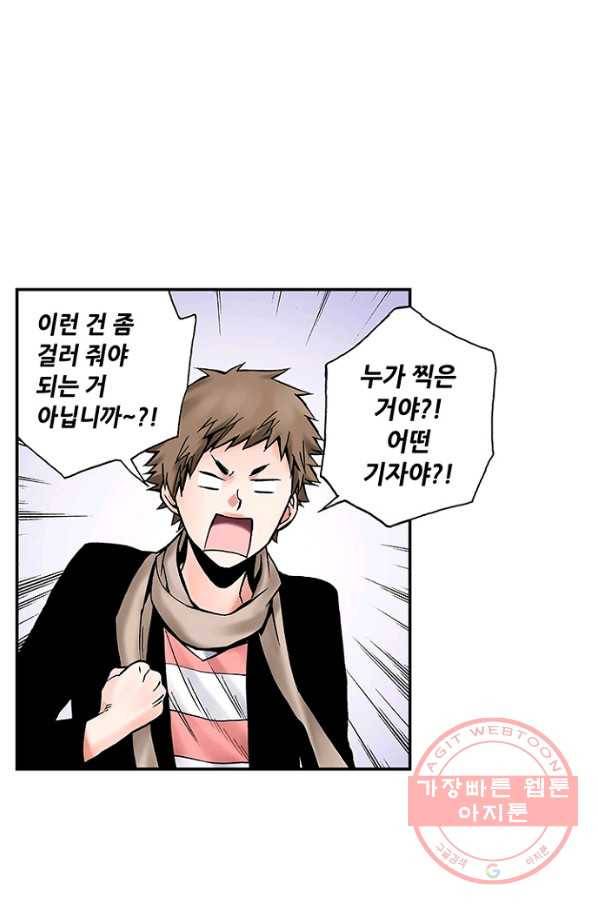 복원가의 집 187화-의뢰94(상) 11