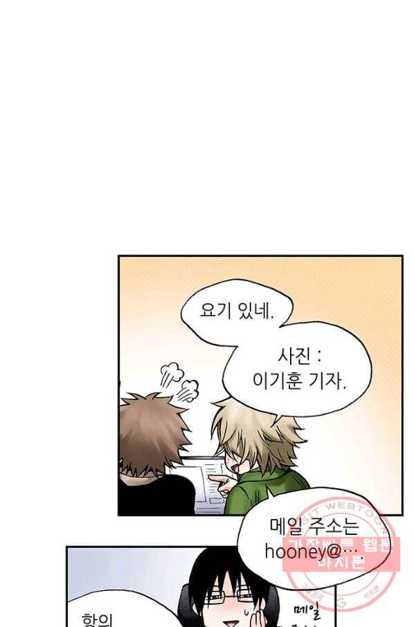 복원가의 집 187화-의뢰94(상) 12