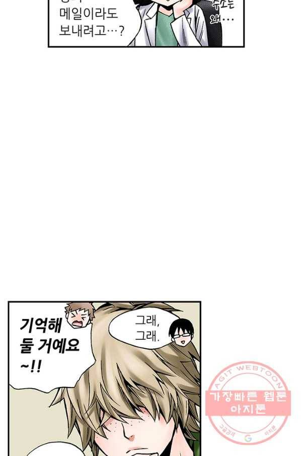 복원가의 집 187화-의뢰94(상) 13