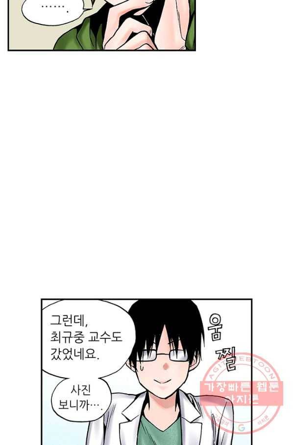 복원가의 집 187화-의뢰94(상) 14