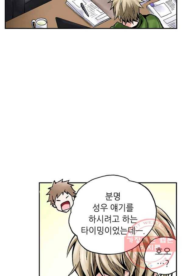 복원가의 집 187화-의뢰94(상) 17