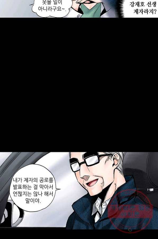 복원가의 집 187화-의뢰94(상) 19