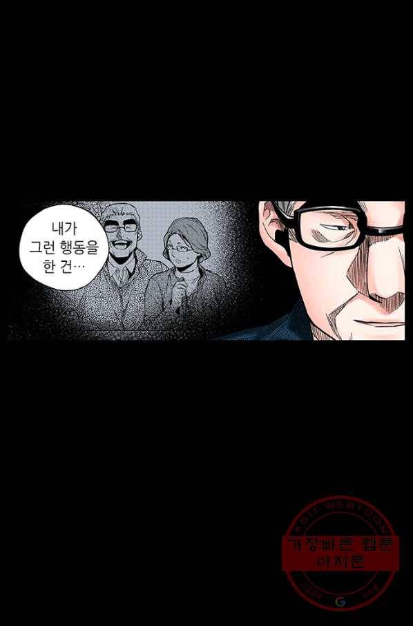 복원가의 집 187화-의뢰94(상) 21
