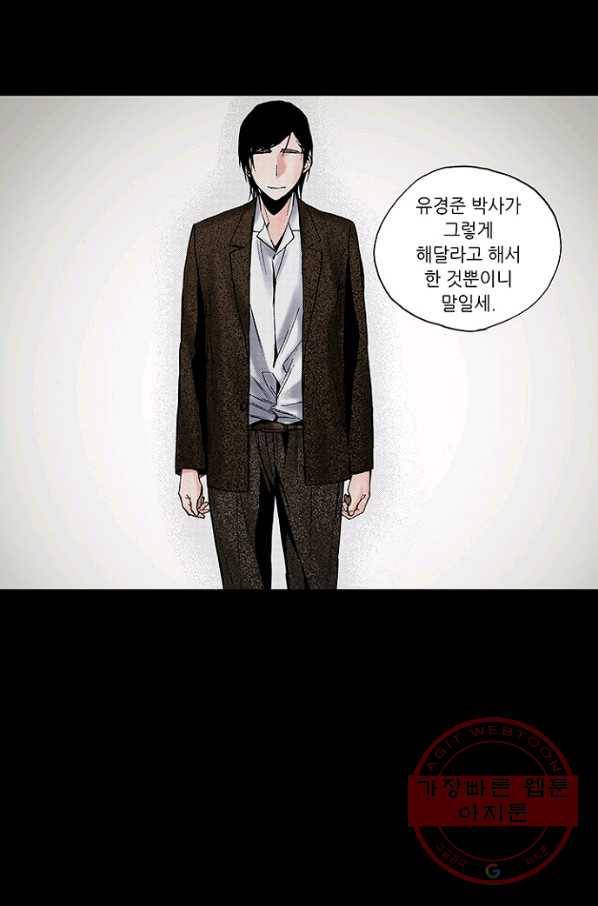 복원가의 집 187화-의뢰94(상) 22