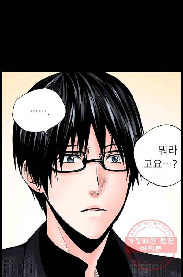 복원가의 집 187화-의뢰94(상) 23