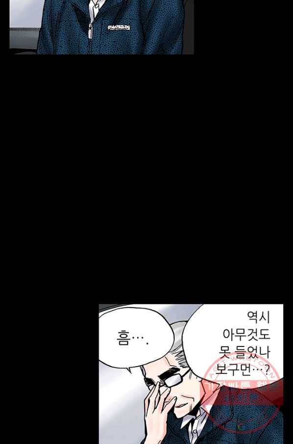복원가의 집 187화-의뢰94(상) 25