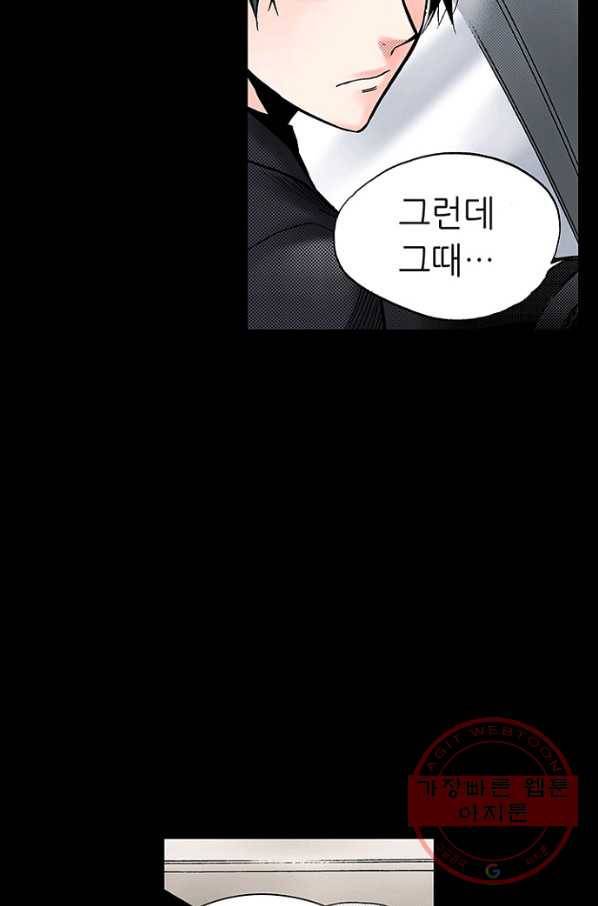 복원가의 집 187화-의뢰94(상) 28