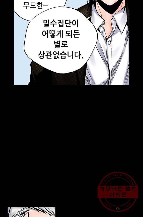 복원가의 집 187화-의뢰94(상) 32