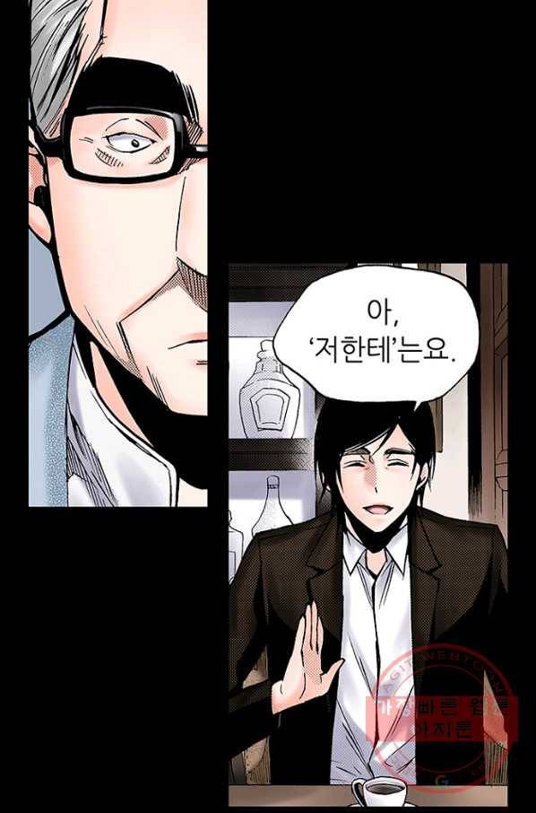 복원가의 집 187화-의뢰94(상) 33