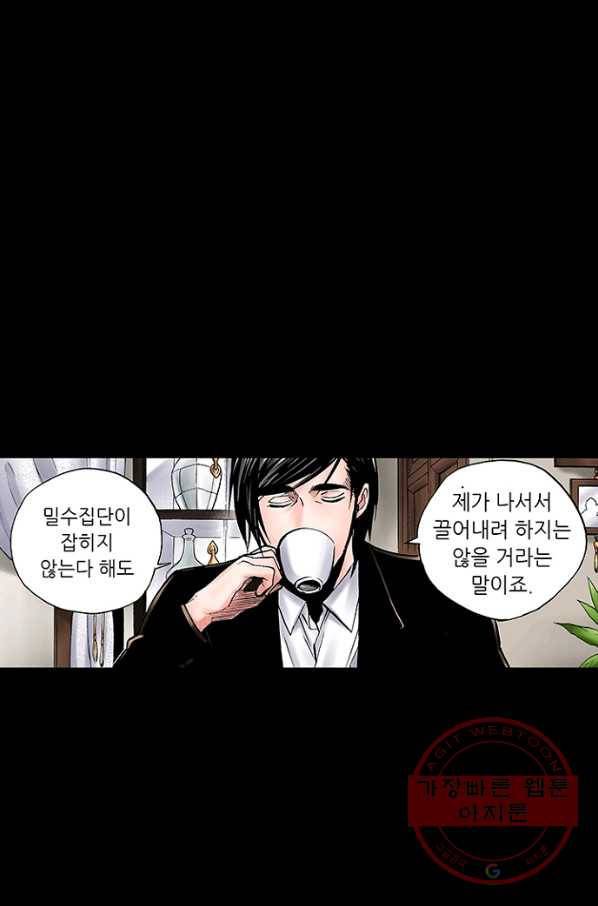 복원가의 집 187화-의뢰94(상) 37