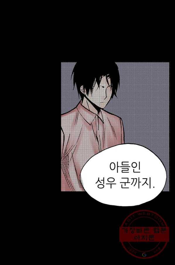 복원가의 집 187화-의뢰94(상) 39