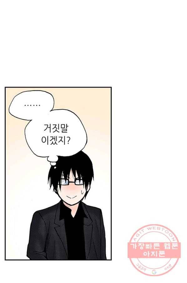 복원가의 집 187화-의뢰94(상) 47