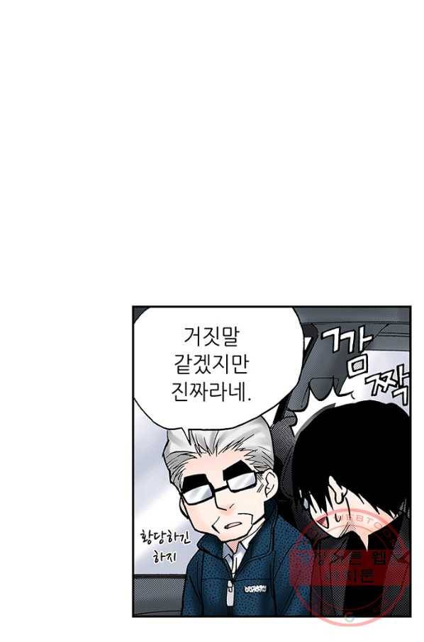 복원가의 집 187화-의뢰94(상) 48