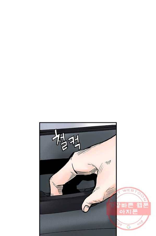 복원가의 집 187화-의뢰94(상) 49