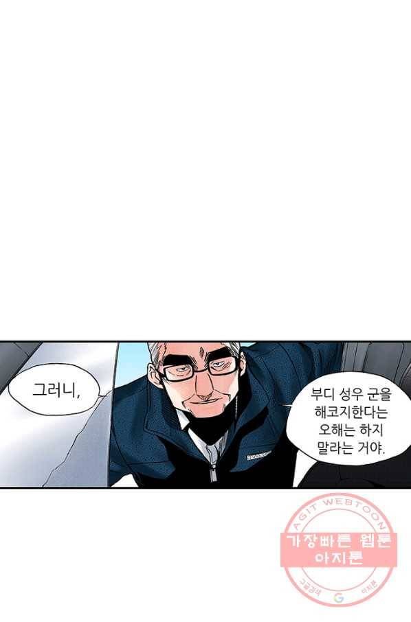복원가의 집 187화-의뢰94(상) 52