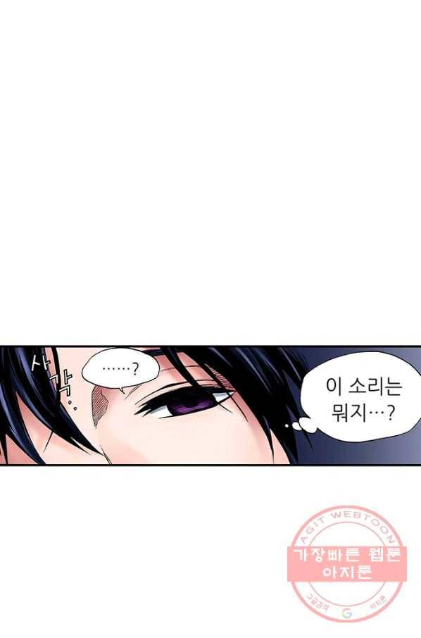 복원가의 집 187화-의뢰94(상) 57