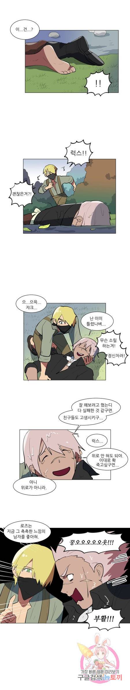 오늘의 포도알 45화 1