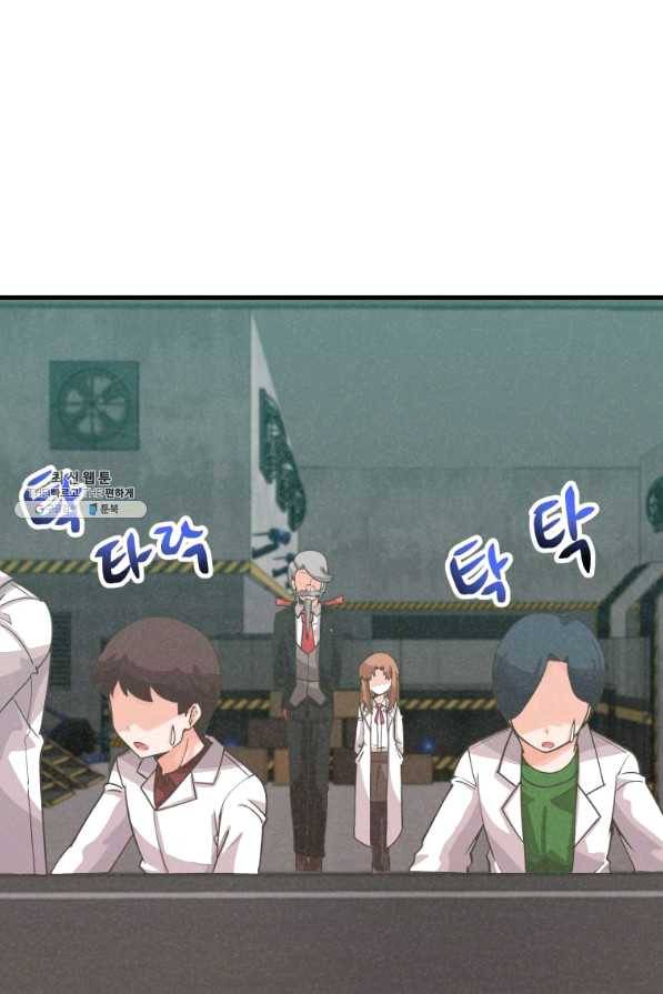 정령 농사꾼 71화 2