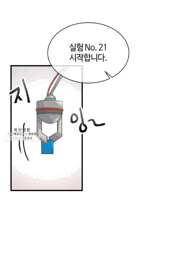 정령 농사꾼 71화 5