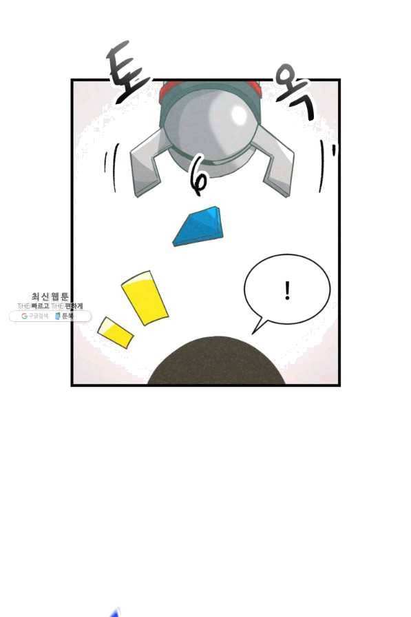 정령 농사꾼 71화 6