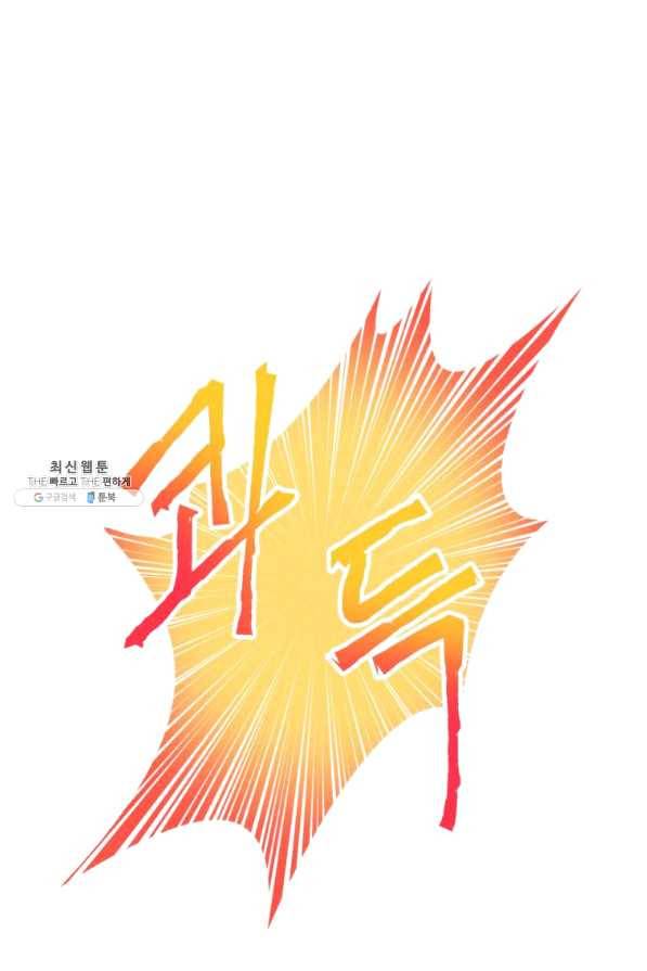정령 농사꾼 71화 8