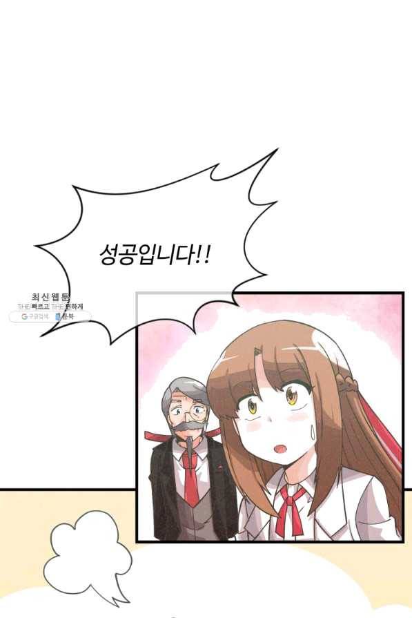 정령 농사꾼 71화 9