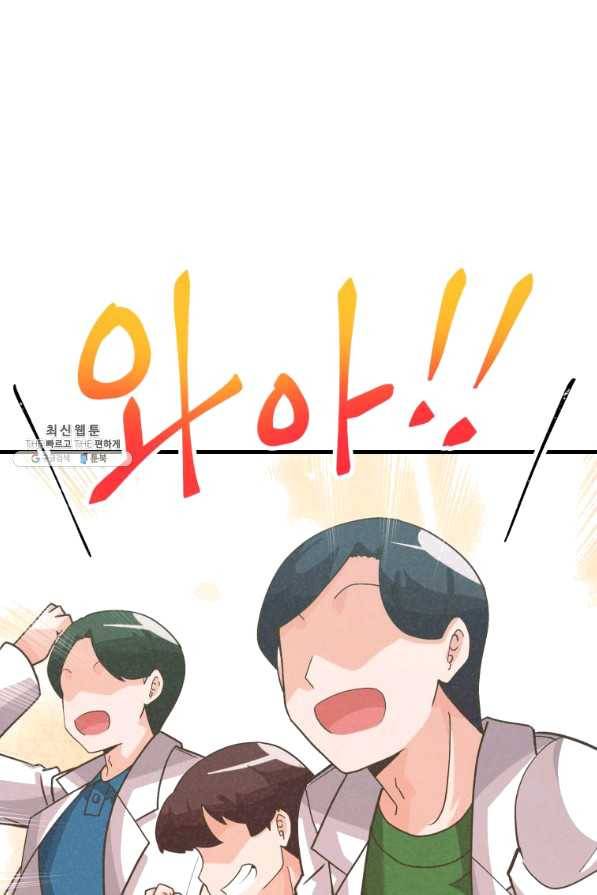 정령 농사꾼 71화 11