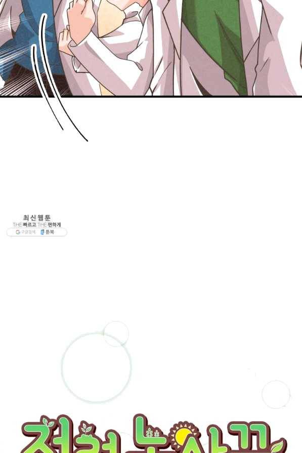 정령 농사꾼 71화 12