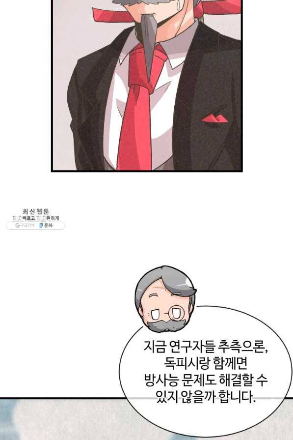 정령 농사꾼 71화 17