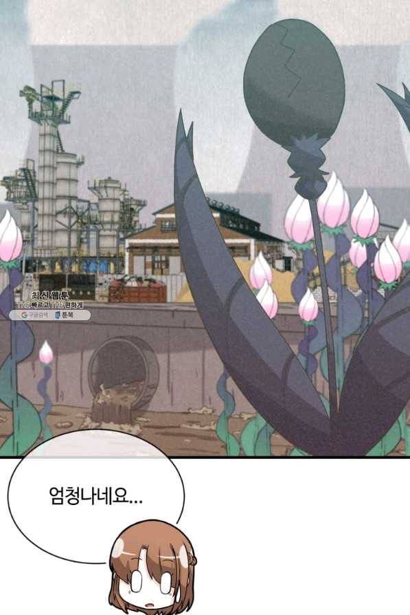 정령 농사꾼 71화 18