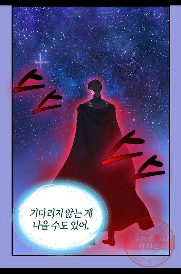 나를 버려주세요 75화 11