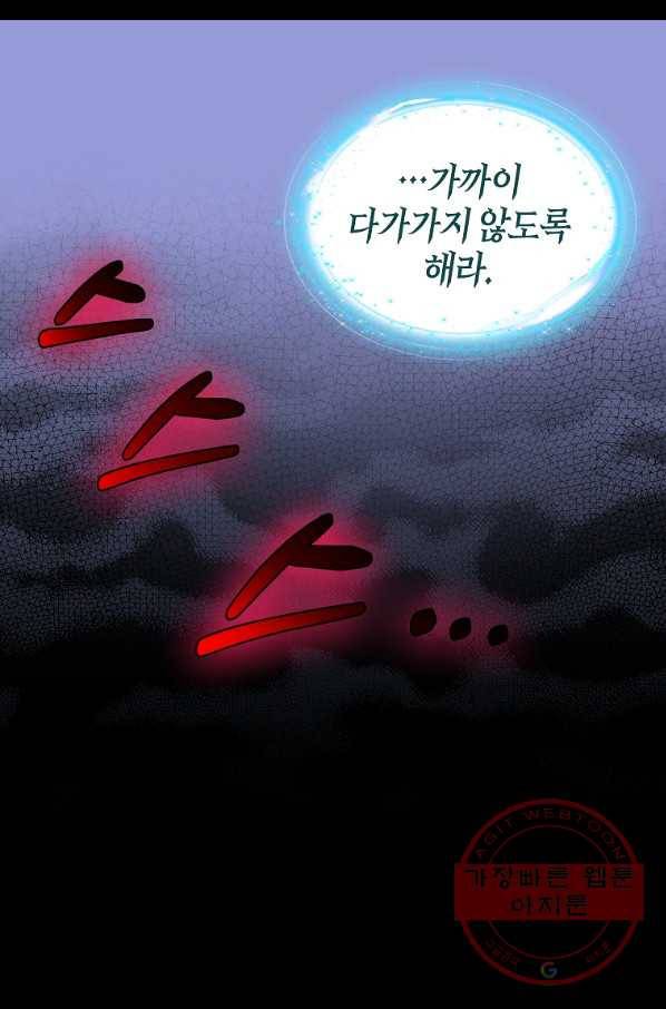 나를 버려주세요 75화 14