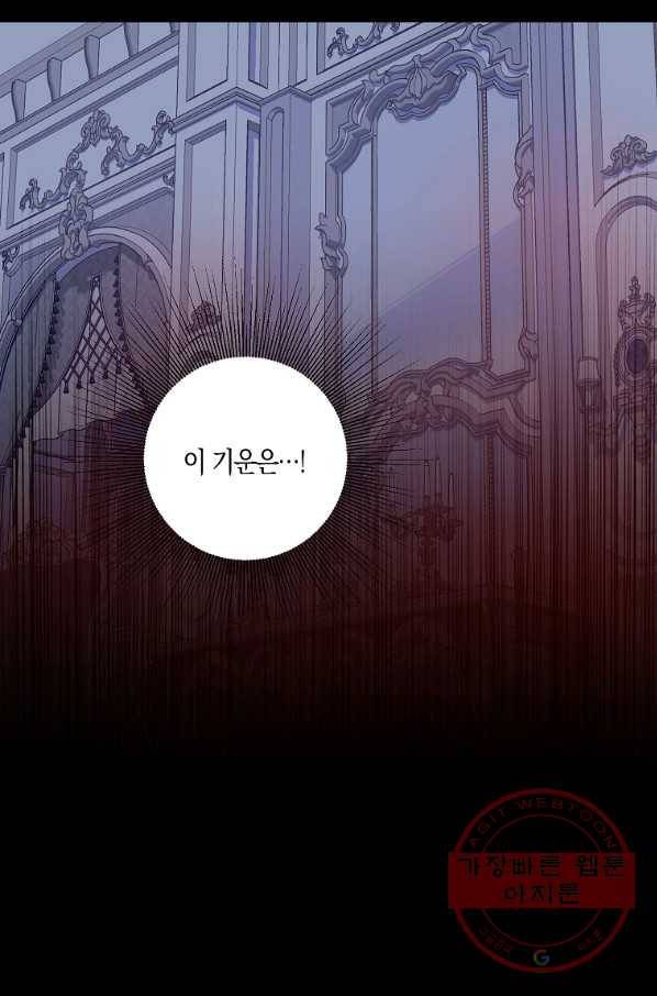 나를 버려주세요 75화 32