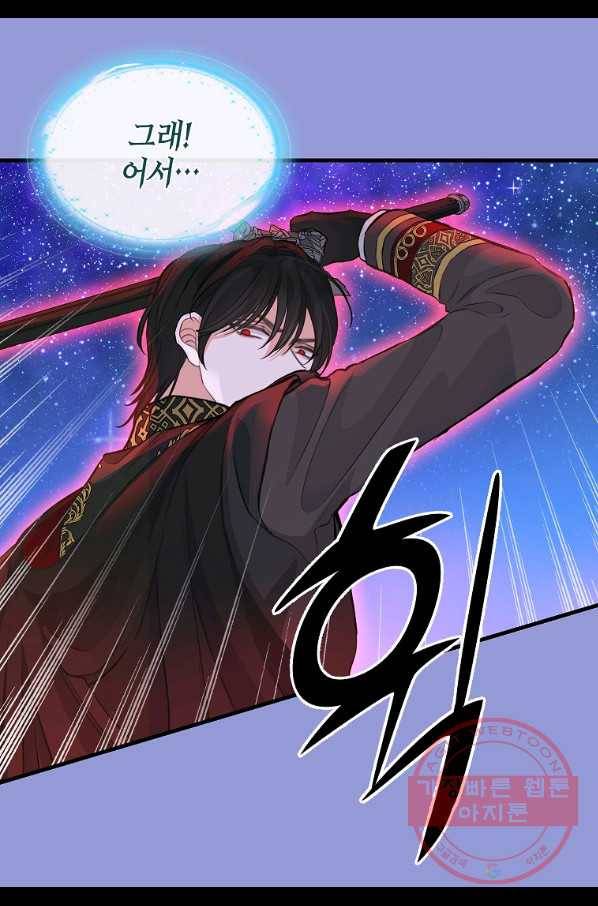 나를 버려주세요 75화 44